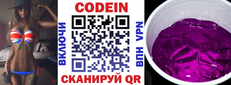 Кодеиновый сироп Lean Purple Drank  это состав  Салават  мега как зайти 