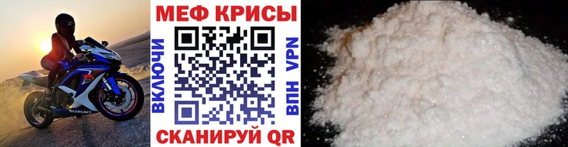 МЯУ-МЯУ mephedrone  Салават 
