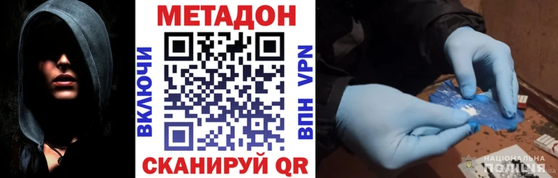 МЕТАДОН methadone  Салават 